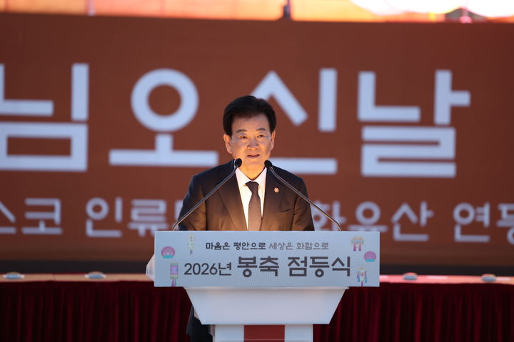 정동영 통일부 장관이 22일 오후 서울 광화문 광장에서 열린 '불기2570(2026)년 광화문 봉축 조형등 점등식'에 참석해 축사를 하고 있다. (사진=통일부 제공) 2026.04.22. *재판매 및 DB 금지