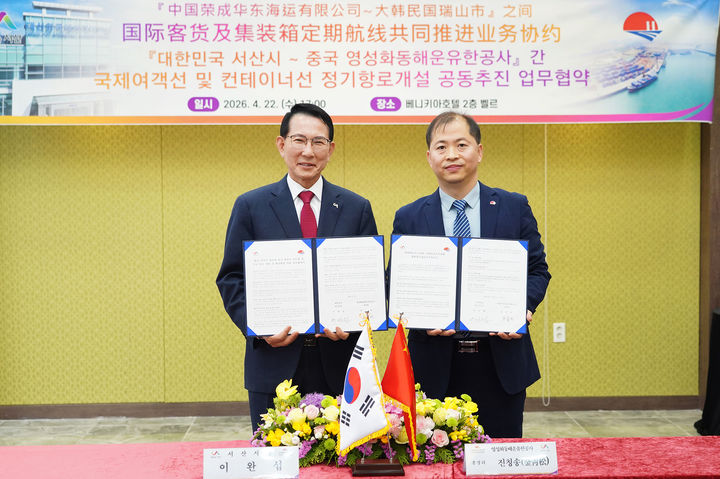[서산=뉴시스] 이완섭 서산시장(왼쪽)이 22일 서산 베니키아호텔에서 진칭송 영성화동해운유한공사 총경리와 만나 서산 대산항~영성 석도항 신규 항로 개설 및 활성화를 위한 업무협약을 맺은 후 기념 사진을 찍고 있다. (사진=서산시 제공) 2026.04.22. photo@newsis.com *재판매 및 DB 금지