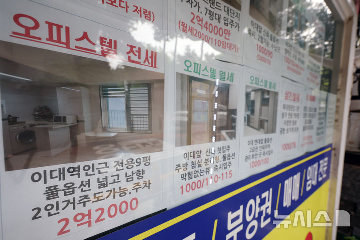 [서울=뉴시스] 조성우 기자 = 22일 서울 시내의 한 공인중개사무소에 오피스텔 매물 안내문이 게시돼 있다. 2026.04.22. xconfind@newsis.com