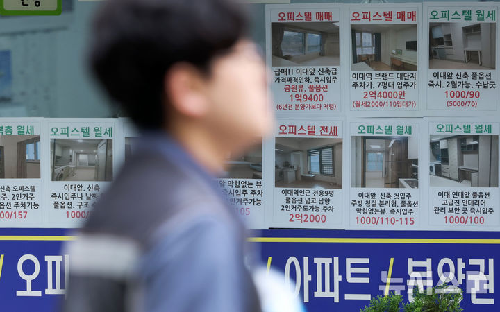[서울=뉴시스] 조성우 기자 = 지난 22일 서울 시내의 한 공인중개사무소에 오피스텔 매물 안내문이 게시돼 있다. 2026.04.22. xconfind@newsis.com