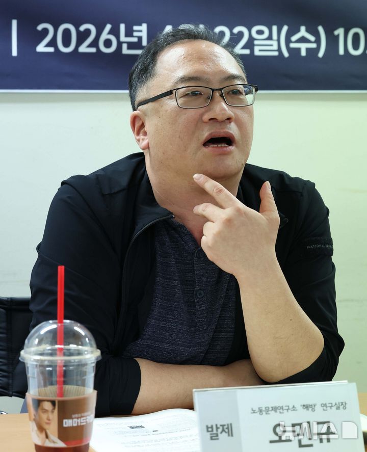 [서울=뉴시스] 조수정 기자 = 오민규 노동문제연구소 '해방' 연구실장이 22일 오전 서울 중구 민주노총 금속노조 회의실에서 열린 공공운수노조 주최 '특수고용·플랫폼노동자 적정임금 보장을 위한 제도개선 토론회'에서 발제하고 있다. 2026.04.22. chocrystal@newsis.com