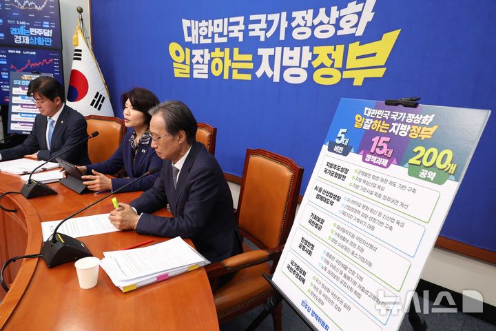 [서울=뉴시스] 조성봉 기자 = 한정애 더불어민주당 정책위의장이 22일 오전 서울 여의도 국회에서 열린 '대한민국 국가 정상화, 일 잘하는 지방정부'-제9회 전국동시지방선거 민주당 공약 발표에서 발언을 하고 있다. 2026.04.22. suncho21@newsis.com