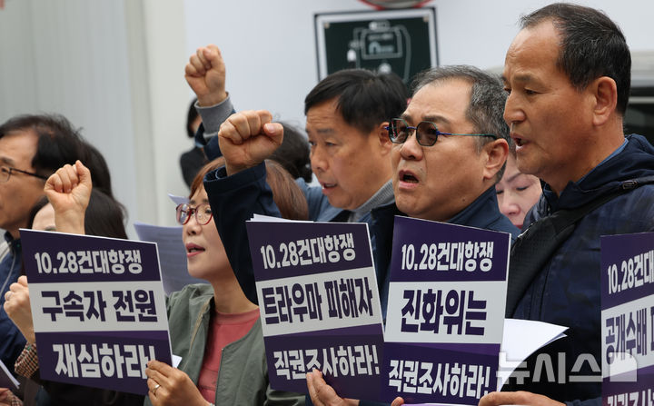 [서울=뉴시스] 박주성 기자 = 10·28 건대항쟁계승사업회 회원들이 22일 오전 서울 중구 진실과화해를위한과거사정리위원회 앞에서 10·28 건대항쟁 명예회복과 진실규명 1차 신청 기자회견 전 구호를 외치고 있다. 2026.04.22. park7691@newsis.com