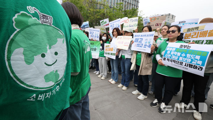 [서울=뉴시스] 최진석 기자 = 22일 서울 광화문 광장에서 열린 2026 지구행동 공동의 날 기자회견에서 참가자들이 자원 순환 분리배출 관련 피켓을 들고 있다. 2026.04.22. myjs@newsis.com