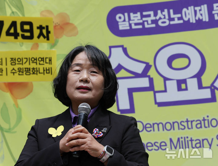 [서울=뉴시스] 조수정 기자 =서울서부지법 민사36단독 주한길 판사는 28일 오후 후원자 이모씨와 정모씨가 한국정신대문제대책협의회(정대협)과 정의기억연대(정의연), 윤미향 전 의원을 상대로 낸 후원금 반환 청구 소송에서 원고의 청구를 기각했다. 사진은 수요시위에서 발언하고 있는 윤 전 의원. 2026.04.22. chocrystal@newsis.com