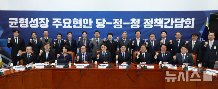 [서울=뉴시스] 고승민 기자 = 천준호(앞줄 가운데) 더불어민주당 원내대표 직무대행과 김태년(앞줄 왼쪽 네번째) 국가균형성장특위 위원장, 홍익표 청와대 정무수석 등 참석자들이 22일 서울 여의도 국회에서 열린 균형성장 주요현안 당-정-청 정책간담회에서 기념촬영하고 있다. 2026.04.22. kkssmm99@newsis.com