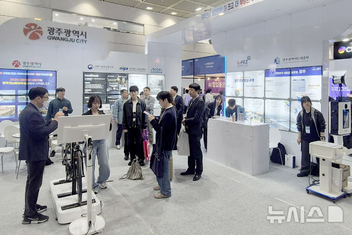 광주시, 월드IT쇼 참석…인공지능 투자 유치 활동