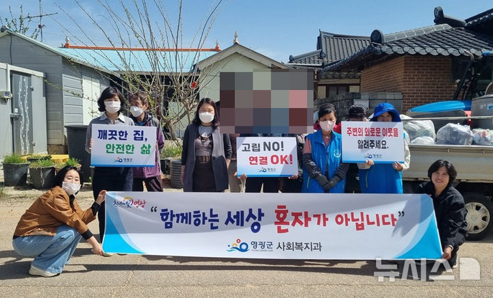 전남 영광군이 사회적 고립과 고독사 위험이 높은 은둔형 외톨이를 대상으로 주거환경개선사업을 추진했다. (사진=영광군 제공) photo@newsis.com *재판매 및 DB 금지