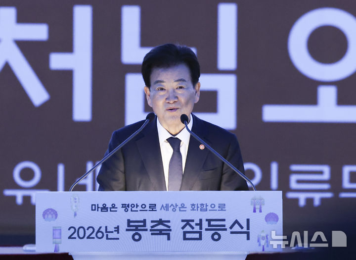 [서울=뉴시스] 김근수 기자 = 정동영 통일부 장관이 22일 오후 서울 종로구 광화문광장에서 열린 불기2570(2026)년 부처님오신날 봉축점등식에서 인사말을 하고 있다. 2026.04.23. ks@newsis.com