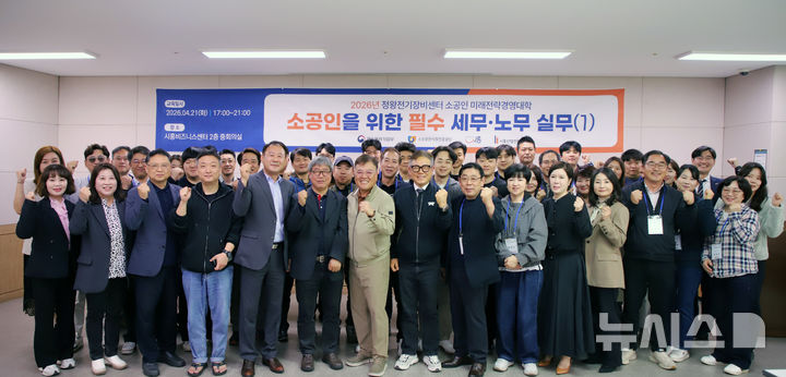 [시흥=뉴시스] 시흥 산업진흥원, 6기 미래 전략경영대학 개강 참석자들이 파이팅을 외치며 기념 촬영을 하고 있다. (사진=시흥 산업진흥원 제공)..2026.04.23.photo@newsis.com