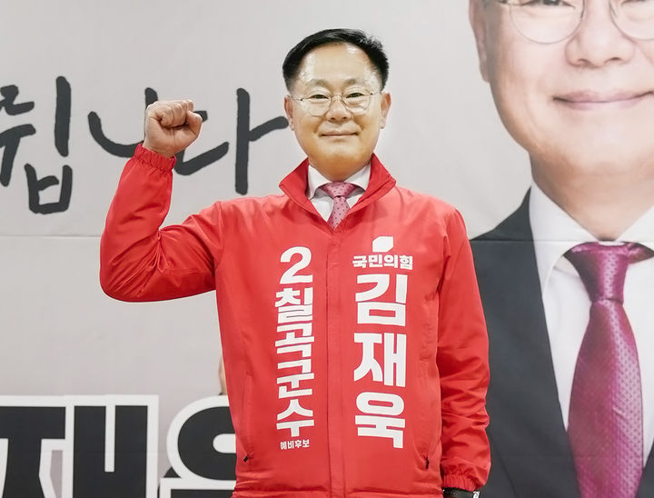 [칠곡=뉴시스] 김재욱 예비후보가 경선 발표 후 파이팅을 외치고 있다. (사진=김재욱 선거사무소 제공) 2026.04.23 photo@newsis.com *재판매 및 DB 금지