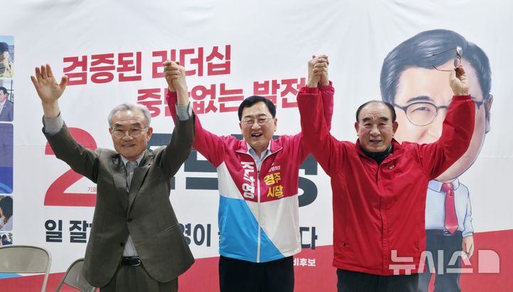 주낙영(가운데) 경주시장 예비후보와 박몽룡·이무근 상임 선거대책위원장 