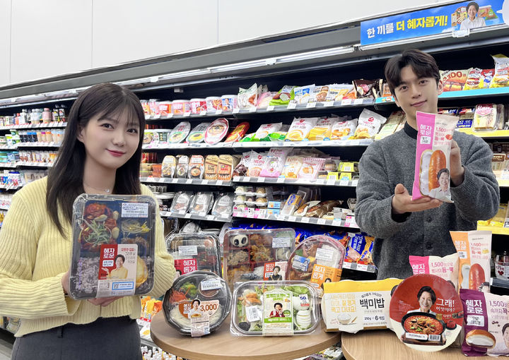 [서울=뉴시스] GS25 혜자로운 브랜드 상품 (사진=GS리테일 제공) 2026.04.23. photo@newsis.com *재판매 및 DB 금지