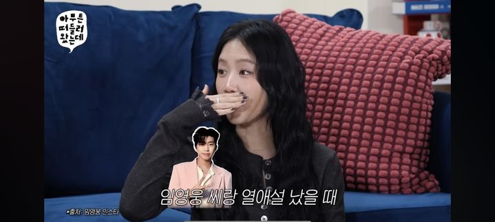 [서울=뉴시스] 소유. (사진 = 유튜브 채널 '오키키' 캡처) 2026.04.23 photo@newsis.com *재판매 및 DB 금지