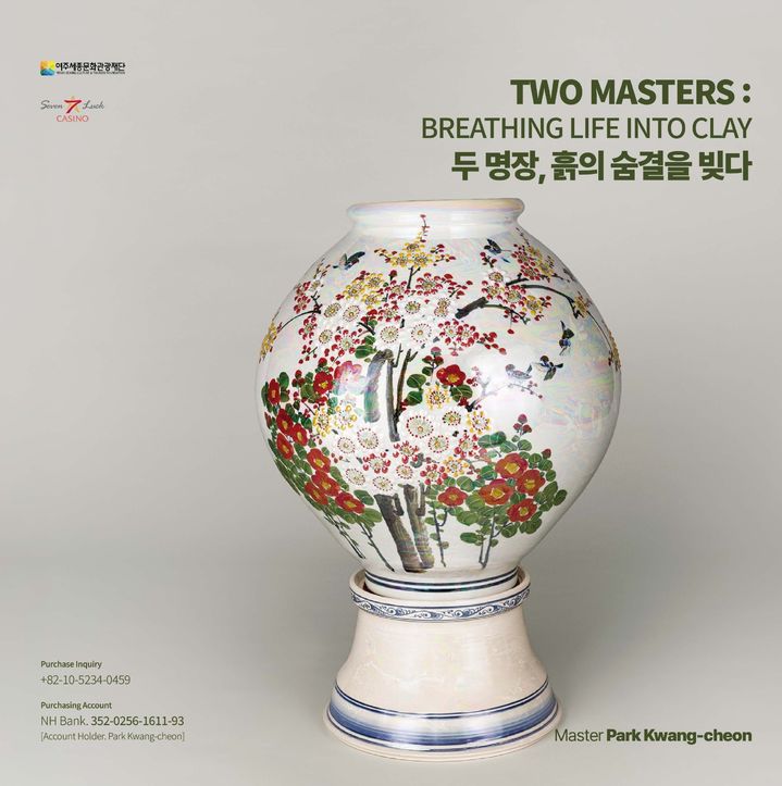 서울에서 열리는 '여주 도예명장' 전시회 포스터(사진=여주세종문화관광재단 제공) 2026. 04. 23. photo@newsis.com *재판매 및 DB 금지