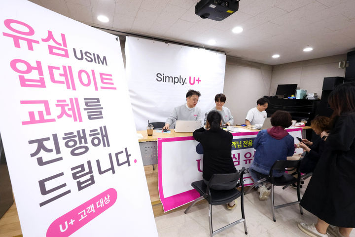 LG유플러스가 지난 13일부터 전 고객을 대상으로 진행 중인 유심(USIM) 업데이트 및 무료 교체 누적 건수가 10일 만에 100만건을 넘겼다. (사진=LGU+ 제공) *재판매 및 DB 금지