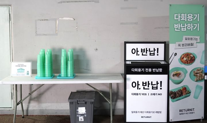 [수원=뉴시스] 안산그리너스FC 홈경기에 사용된 다회용기. (사진=경기도주식회사 제공) 2026.04.23. photo@newsis.com *재판매 및 DB 금지