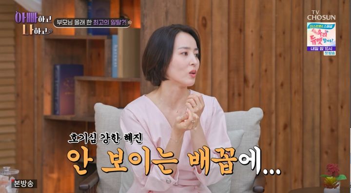 [서울=뉴시스] 한혜진. (사진 = TV조선 '아빠하고 나하고 시즌3' 캡처) 2026.04.23. photo@newsis.com *재판매 및 DB 금지