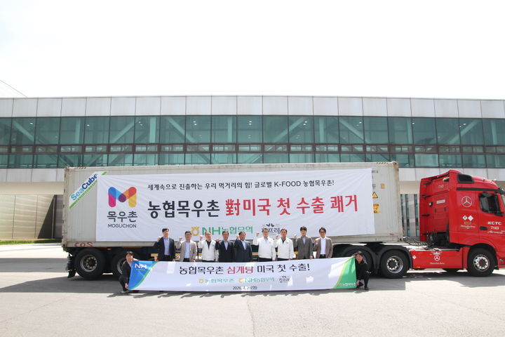 [세종=뉴시스] 농협목우촌 삼계탕 컨테이너 출하식. (사진=농협목우촌 제공) *재판매 및 DB 금지