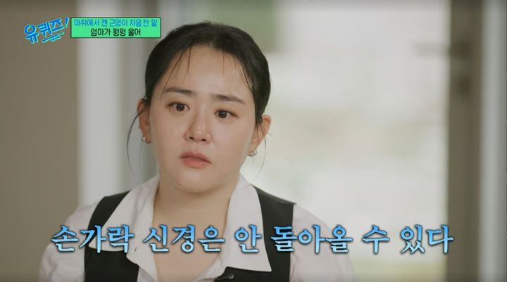 [서울=뉴시스] 22일 방송된 tvN 예능 프로그램 '유퀴즈 온 더 블럭'에는 배우 문근영이 출연했다. (사진=tvN 제공) 2026.04.23. photo@newsis.com *재판매 및 DB 금지