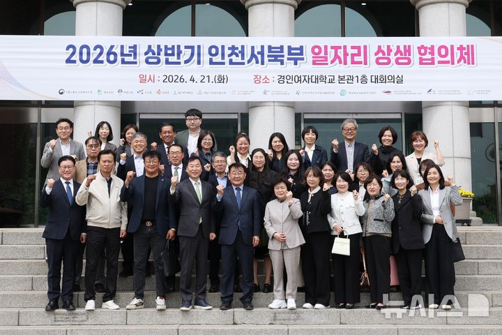 경인여대, 인천서북부 청년 일자리 협력 논의