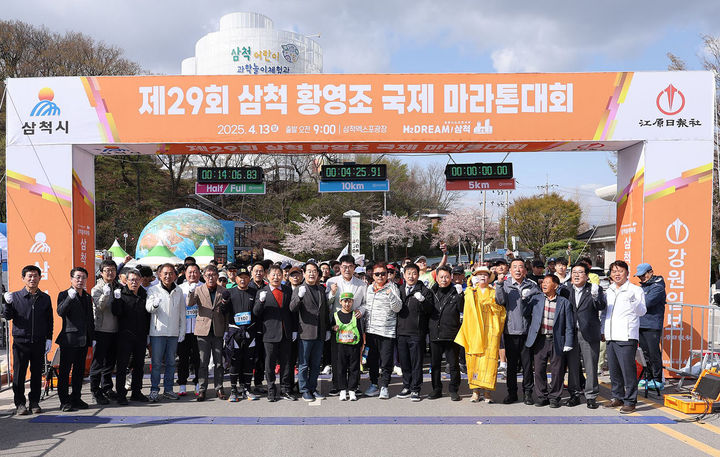 [삼척=뉴시스] 지난해 개최된 삼척 황영조 국제마라톤대회. (사진=삼척시 제공) 2026.04.23. photo@newsis.com&nbsp; *재판매 및 DB 금지