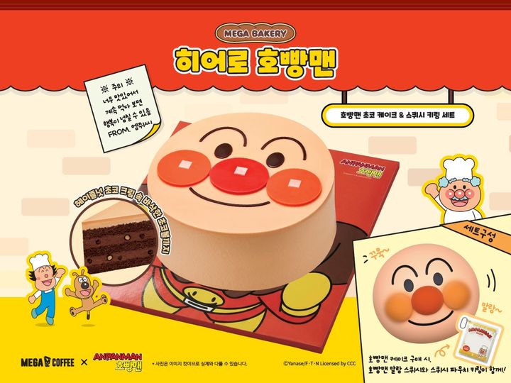메가MGC커피 호빵맨 협업 홀케이크. (사진=메가MGC커피 제공) *재판매 및 DB 금지