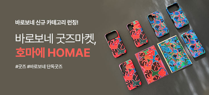 [서울=뉴시스] 웅진북센의 바로보네 굿즈마켓. (사진=웅진북센 제공) 2026.04.23. photo@newsiscom *재판매 및 DB 금지