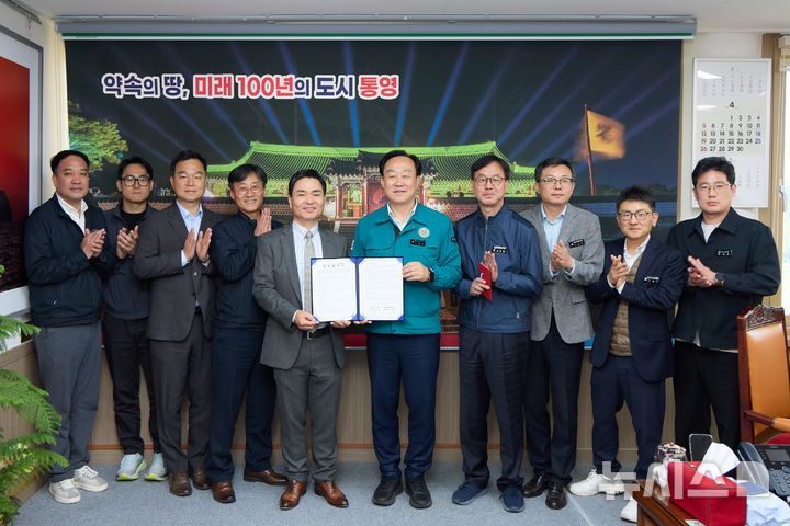 [통영=뉴시스]경남에너지 신창동(왼쪽) 대표이사가 통영시청에서 천영기 시장과 도시가스 보급 확대 및 신재생에너지 사업 추진을 위한 업무협약을 체결한 후 관계자들과 기념촬영하고 있다.(사진=경남도 제공) 2026.04.23. photo@newsis.com