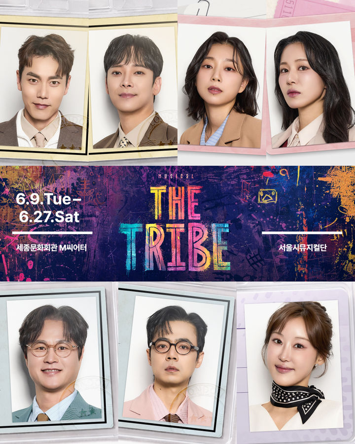 뮤지컬 '더 트라이브' 출연진. (세종문화회관 제공) *재판매 및 DB 금지