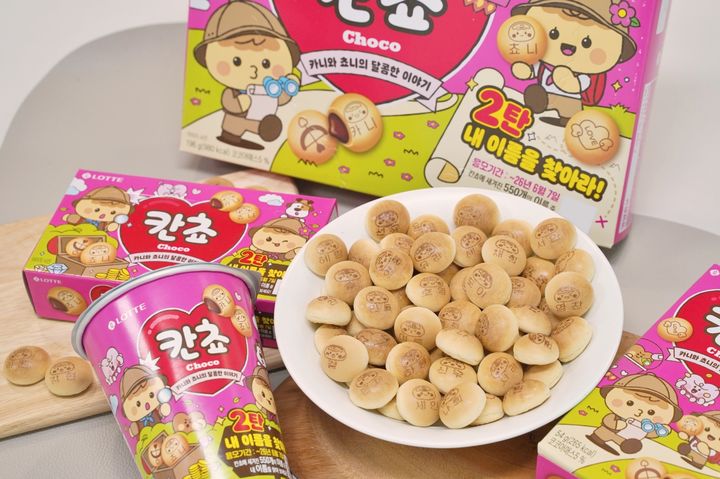 [서울=뉴시스] 롯데웰푸드가 가정의 달을 앞두고 초콜릿 과자 '칸쵸'의 소비자 참여형 이벤트인 '내 이름을 찾아라' 시즌2를 27일부터 전개한다.(사진=롯데웰푸드) *재판매 및 DB 금지