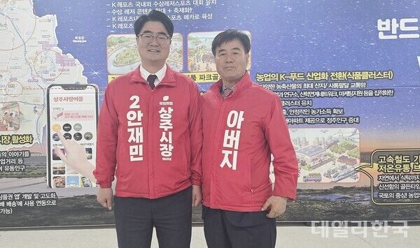 [상주=뉴시스] 안재민 예비후보가 부친 안영익씨와 기념사진을 찍고 있다. (사진=안재민 선거사무소 제공) 2026.04.23 photo@newsis.com *재판매 및 DB 금지