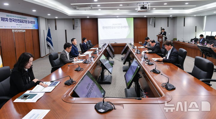 [전주=뉴시스]윤난슬 기자 = 한국전기안전공사는 전날 전북혁신도시 본사에서 '제1차 안전공공기관 감사협의회'를 진행했다고 23일 밝혔다. (사진=전기안전공사 제공) photo@newsis.com 