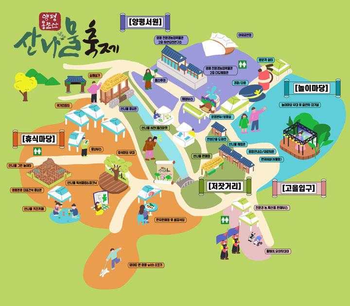 [서울=뉴시스] 양평 용문산 산나물 축제 지도. (사진=양평 용문산 산나물 축제 홈페이지 캡처) *재판매 및 DB 금지