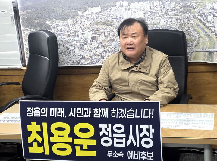 [정읍=뉴시스] 6·3지방선거 정읍시장에 도전하는 무소속 최용운 예비후보가 23일 오전 정읍시청 기자실에서 출마선언을 하고 있다. *재판매 및 DB 금지