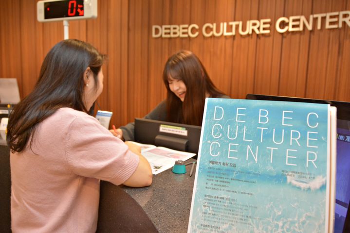 [대구=뉴시스] 대백문화센터는 2026년 여름학기 수강회원 모집에 나선다. (사진 = 대구백화점 제공) 2026.04.23. photo@newsis.com *재판매 및 DB 금지