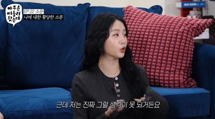[서울=뉴시스] 그룹 씨스타 출신 가수 소유가 22일 유튜브 채널 '오키키'에서 자신을 둘러싼 각종 오해와 루머에 관해 입을 열었다. (사진=유튜브 채널 오키키 화면 캡처) 2026.04.23. photo@newsis.com *재판매 및 DB 금지