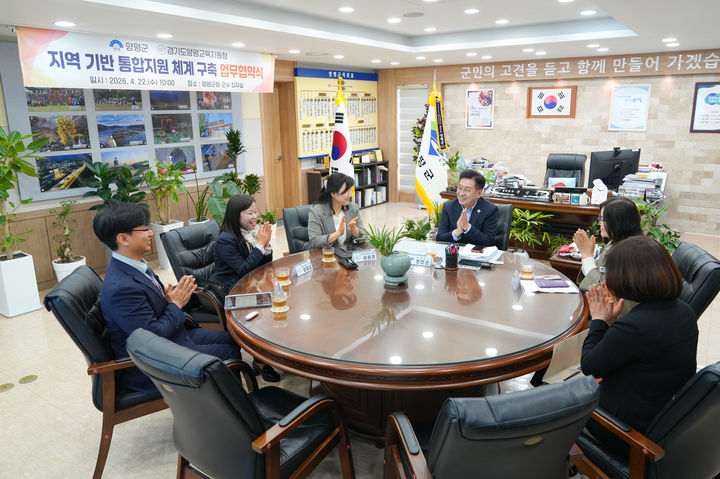 위기학생 통합지원 체계 구축 업무협약. (사진=양평군 제공) photo@newsis.com *재판매 및 DB 금지