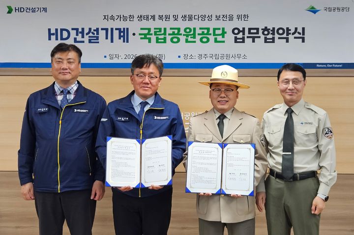 [울산=뉴시스] HD건설기계와 국립공원공단 관계자들이 최근 경주국립공원사무소에서 멸종위기종 보호 및 서식지 보전을 위한 업무협약을 체결했다. (사진=HD건설기계 제공) photo@newsis.com *재판매 및 DB 금지