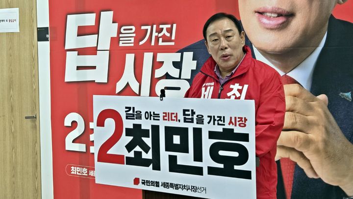 [세종=뉴시스] 송승화 기자 = 질문에 답변하는 최민호 국민의힘 세종시장 예비후보. 2026.04.23. ssong1007@newsis.com *재판매 및 DB 금지