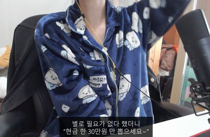 유튜브 채널 '인생여전함' 캡처 *재판매 및 DB 금지