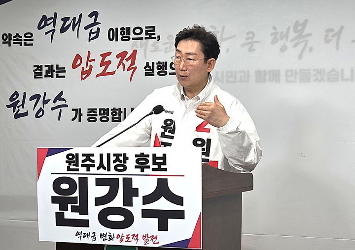 [원주=뉴시스] 이덕화 기자 = 23일 국민의힘 원강수 원주시장 후보가 기자회견을 열고 첫번째 공약으로 광역전철 원주 연결을 통한 '수도권 1시간 시대'를 만들겠다고 발표하고 있다. 2026.04.23. wonder8768@newsis.com *재판매 및 DB 금지