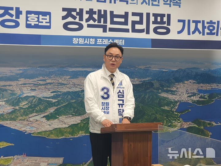 [창원=뉴시스] 강경국 기자 = 심규탁 조국혁신당 경남 창원시장 예비후보가 23일 창원시청 프레스센터에서 정책 발표 기자회견을 갖고 있다. 2026.04.23. kgkang@newsis.com