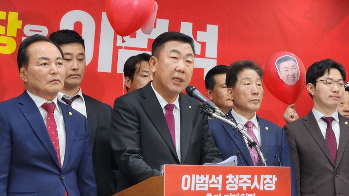 [청주=뉴시스] 임선우 기자 = 국민의힘 이범석 청주시장이 23일 시청 브리핑룸에서 재선 출마를 선언하고 있다. 2026.04.23. photo@newsiis.cm