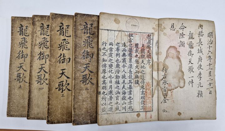 대구가톨릭대 소장 고서 3종, 경북도 유형문화유산 지정 - 뉴스 썸네일 이미지