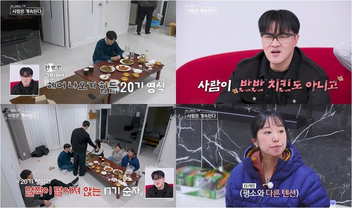 [서울=뉴시스]'나는 SOLO, 그 후 사랑은 계속된다'(사진=ENA·SBS Plus 제공) 2026.04.23. photo@newsis.com *재판매 및 DB 금지