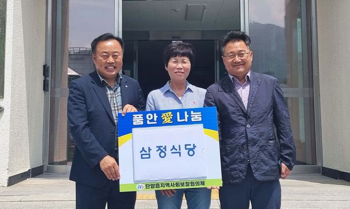 장학금 기탁하는 삼정식당 고경희(가운데) 대표. *재판매 및 DB 금지