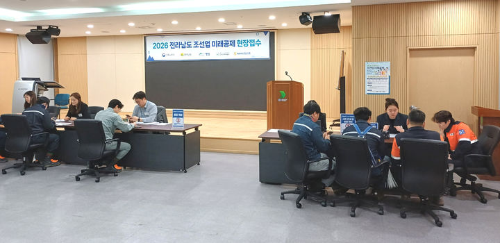 NH농협은행 전남본부는 23일 HD현대삼호 대회의실에서 '찾아가는 조선업 미래공제 현장 접수'를 운영해 상담부터 계좌 개설까지 원스톱 서비스를 제공했다. (사진=전남농협 제공) photo@newsis.com *재판매 및 DB 금지