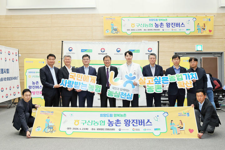 "의료 취약 지역 찾아간다" 창원시, 농촌 왕진버스 첫 시행