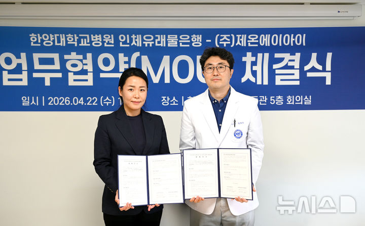 "암, 진단부터 치료까지"…한양대병원, AI모델 개발